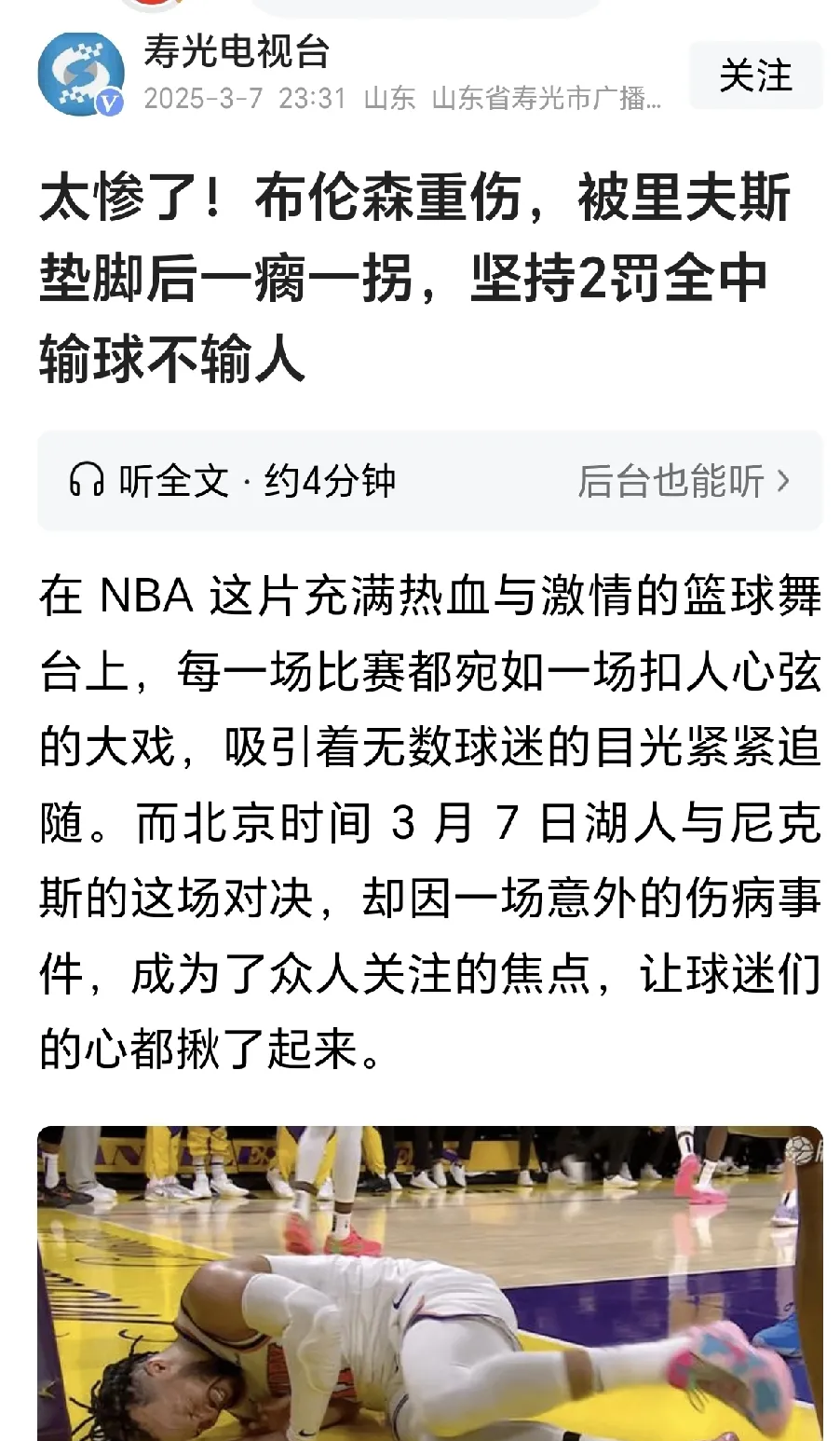 星空体育官网湖人引发争议！，阿扎伦卡官方宣布比赛规则变更新规全场沸腾不已的简单介绍
