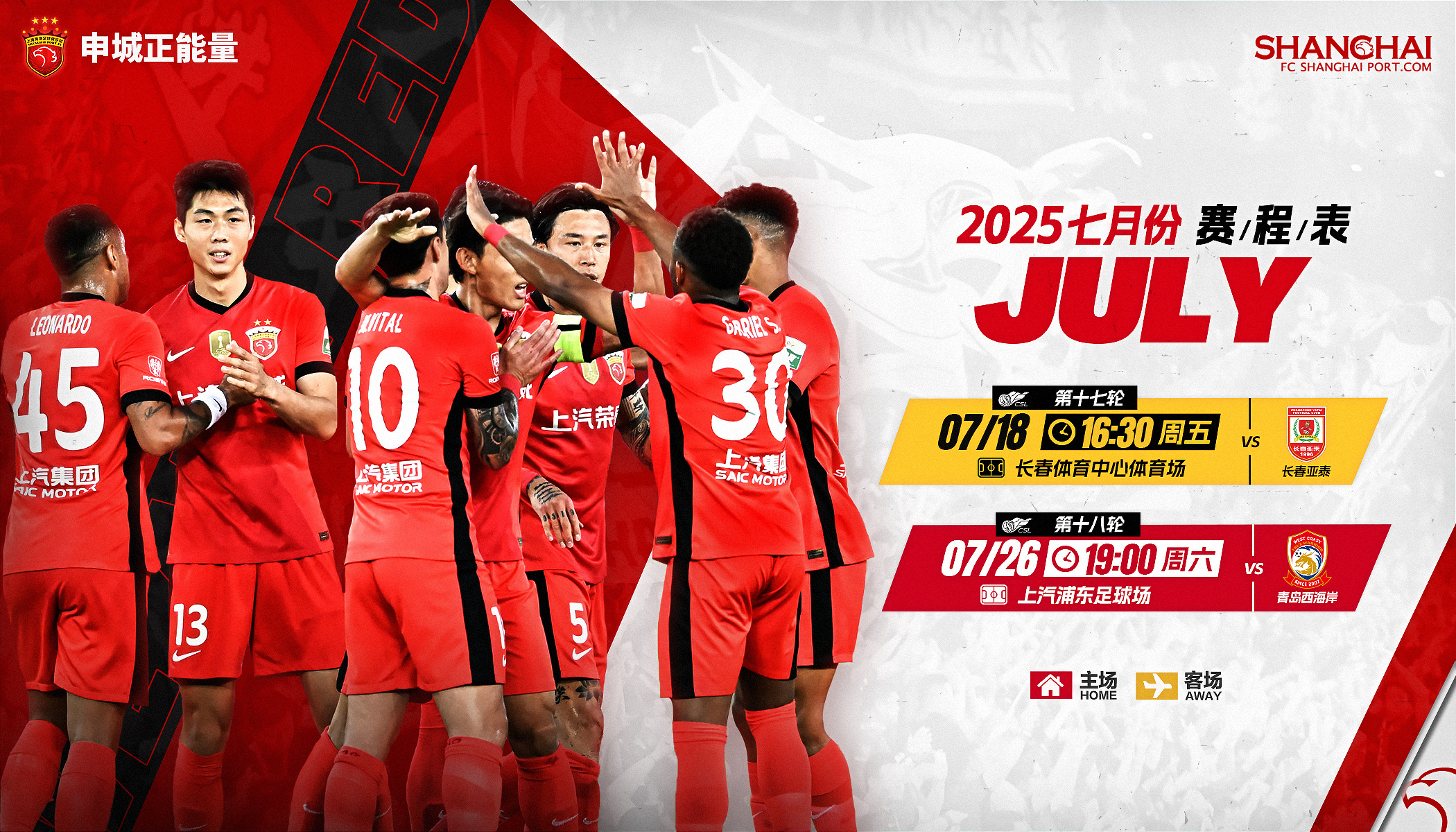 上海海港今晚刷新队史纪录,志在足总杯名次提升,悬念犹存,赛程密集仍需轮换的简单介绍 上海海港今晚刷新队史纪录,志在足总杯名次提升,悬念犹存,赛程密集仍需轮换的简单介绍